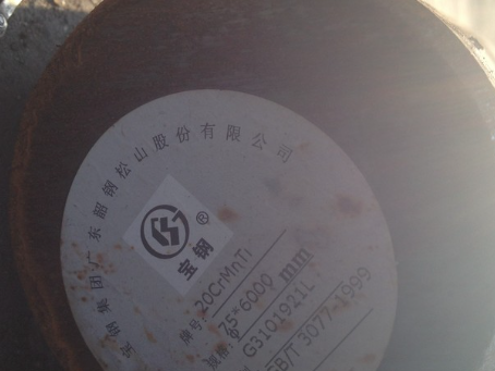 万荣20CrMnTi合金结构钢