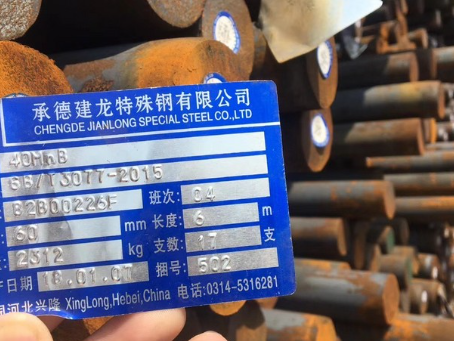 万荣40MnB合金结构钢
